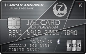 JAL・JCBカード プラチナ（通常デザイン／ディズニーデザイン）