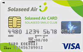 Solaseed Airカード（クラシック）