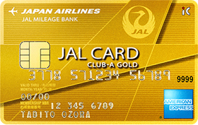 JAL アメリカン・エキスプレス・カード（CLUB-Aゴールド）