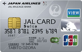 普通カード(JALカードSuica)
