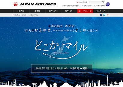 ソラドゥスタープロジェクト『日本の空をひとつに！』プレスリリース（PRTIMES）